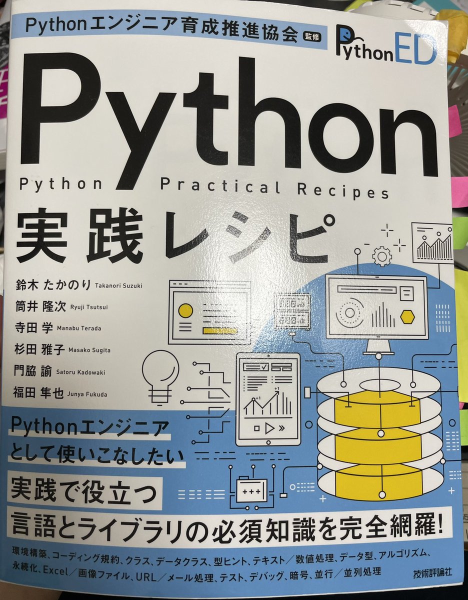 yuma777555's tweet image. みなさまおはようございます😃
python実践レシピタイムです
頑張ります‼️
#python試験