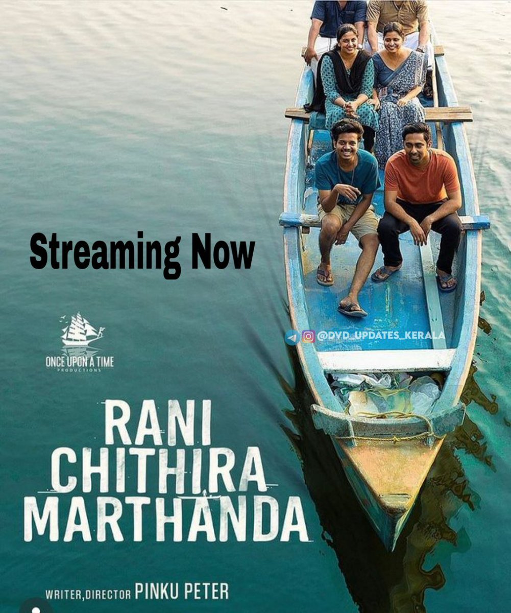 #RaniChithiraMarthanda Malayalam Movie Now Streaming On #GoodwillEntertainments YouTube