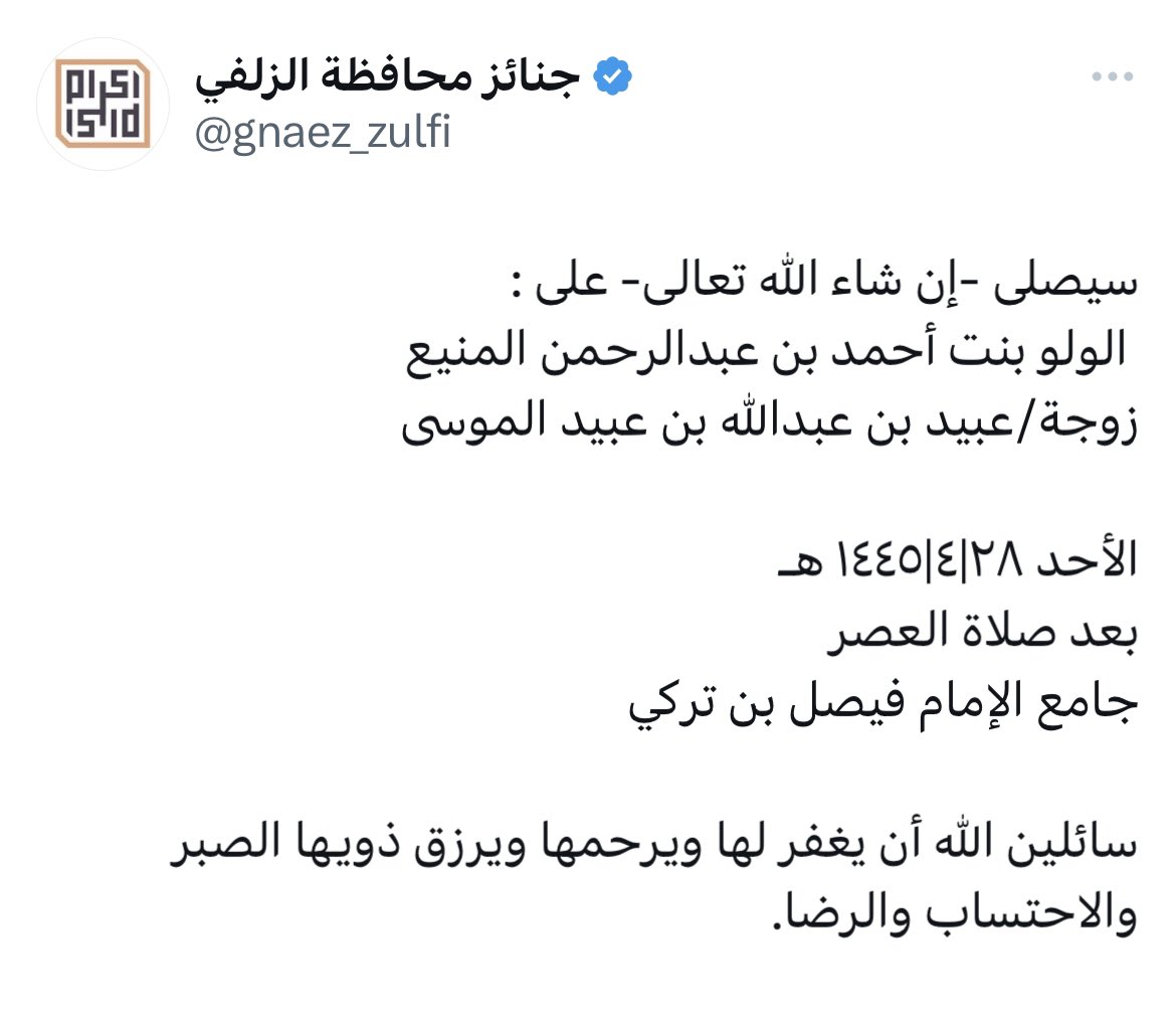 _lovu0's tweet photo. اللهم إنها ليلتها الأولى في قبرها 
اللهُم انها ضيفتك فتقبلها قبولاً حسن اللهم ارحم وحدتها وآنس وحشتها وثبتها عند السؤال واجعل أول يوم لها في القبر خير أيامها 
اللهم اجعل قبرها في نور دائم لا ينقطع https://t.co/eKdKTsSQcE