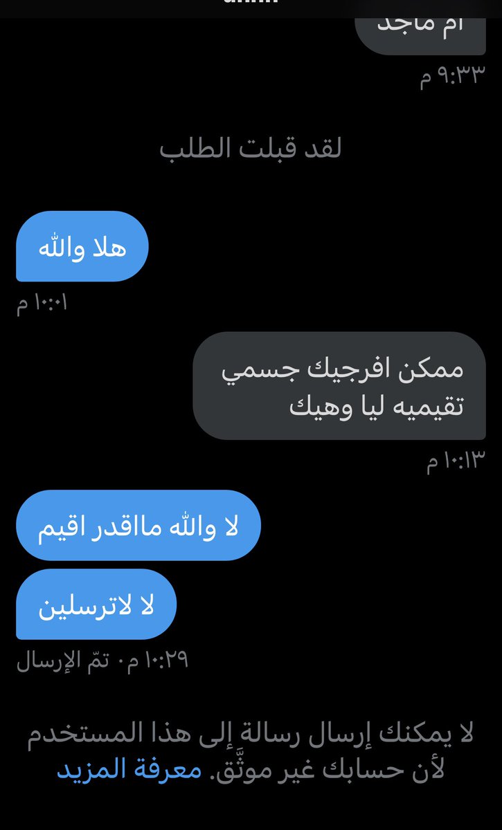 يعني وبعدين مع هالاشكال متى ينقرضون وش اسوي بجسمك اذا فرجيتنياه وع من الاخر اعطيك تقيمي