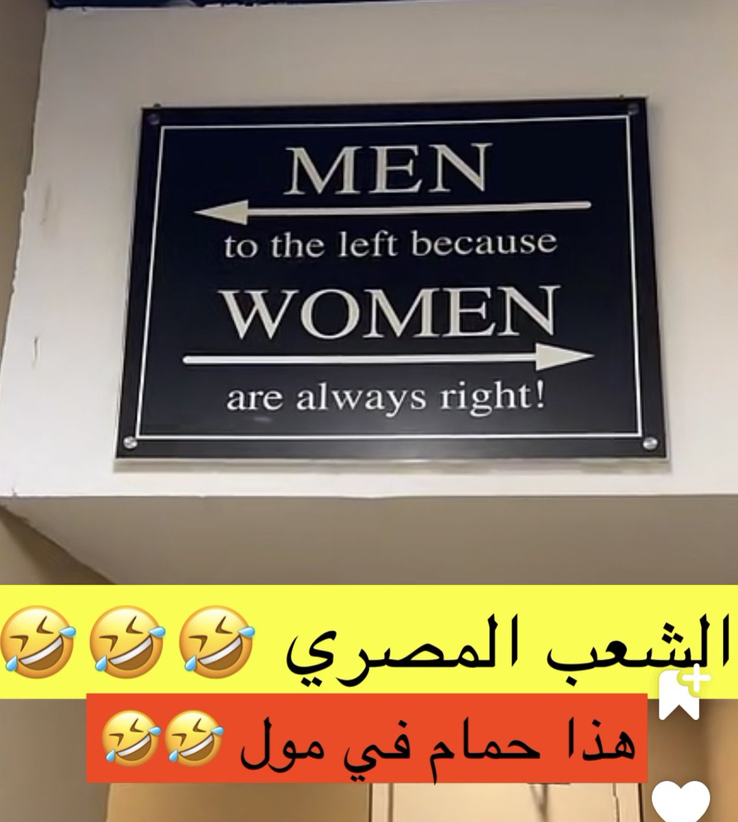 تفضل..😂😂