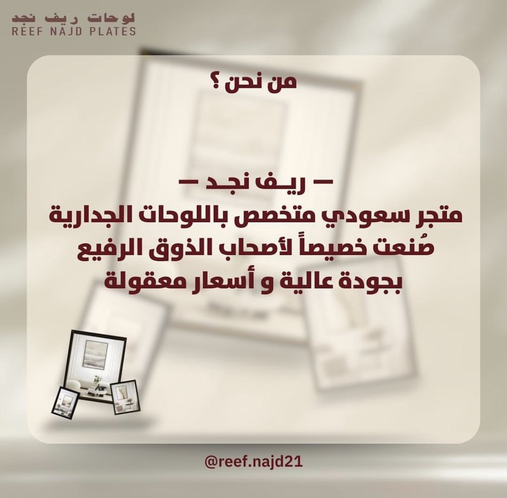 reefnajd2's tweet photo. من نحن ؟ https://t.co/pT65Bm6FzR