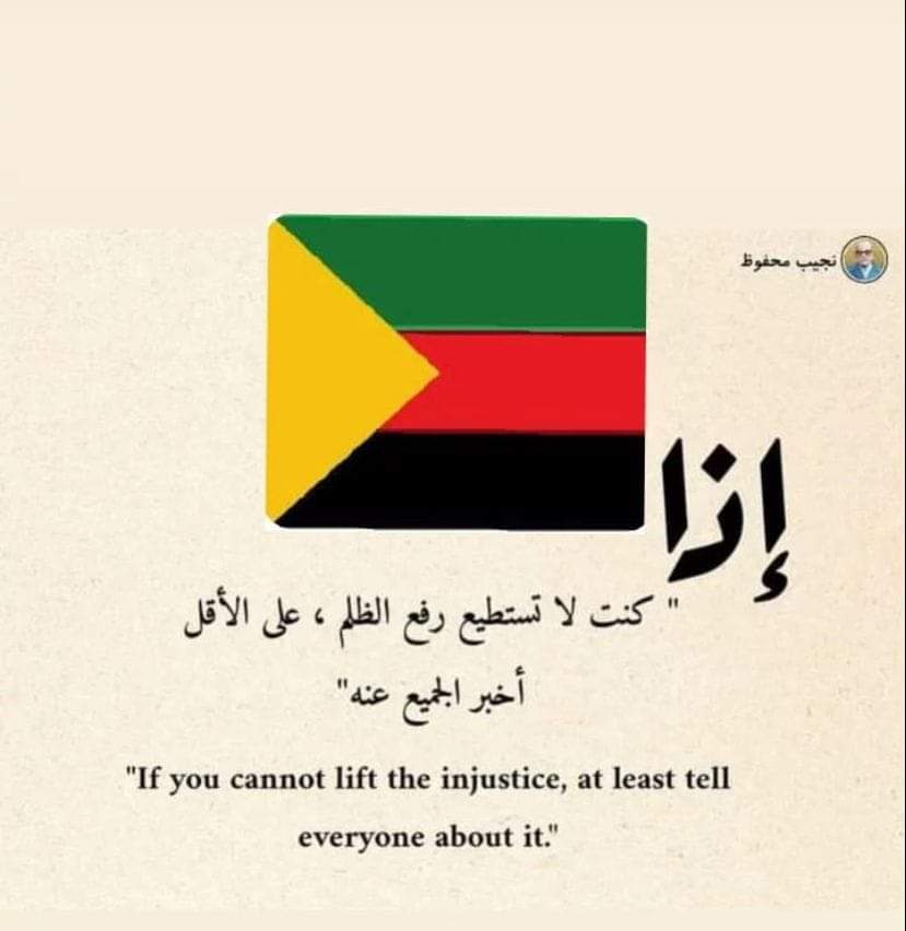 الَّلهُم إن مالي شكَتْ حالُها لكافر هو عدوُُ لك وعدوُُ لنا ونحن نشكُو إليك وحْدكَ لا شريك لك ولا مثٍِيل لك ولا شبيه لك سُبحانك فكُن لنا عوناً ونصيراً و أرِنا في هذا العدوِ عجائِبَ قُدْرتِك يا ذالقوة والجبرُوتِ ربنا تقبل دعائنا #ازواد 🖤❤💚💛🫶🏻