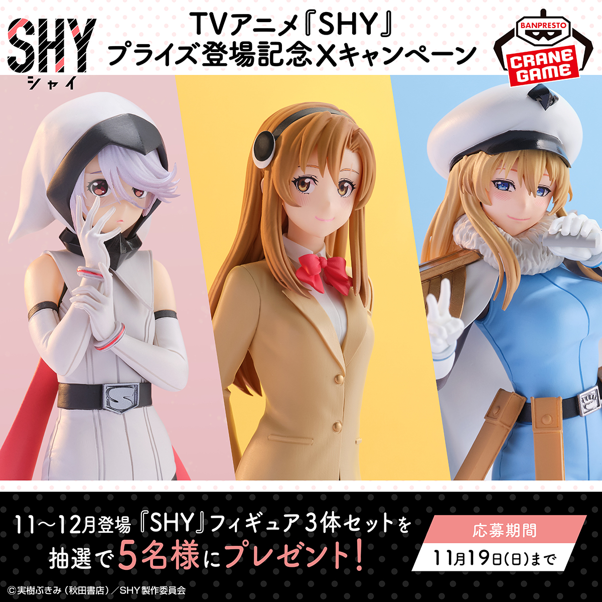 プライズ フィギュア11点セット 【公式通販】