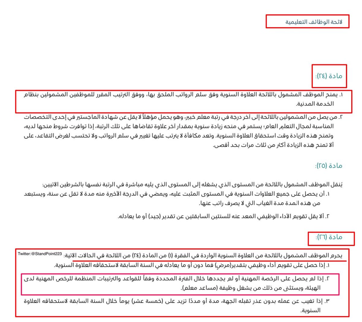 أتابع التعليم بترقب! tweet media