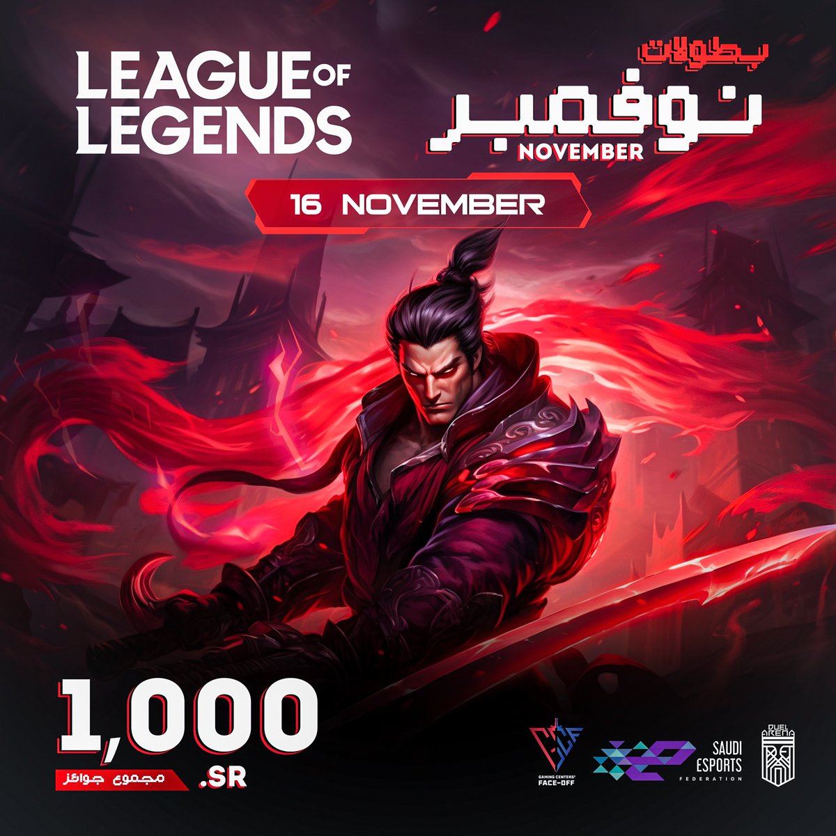 Duel Arena | دول ارينا tweet media