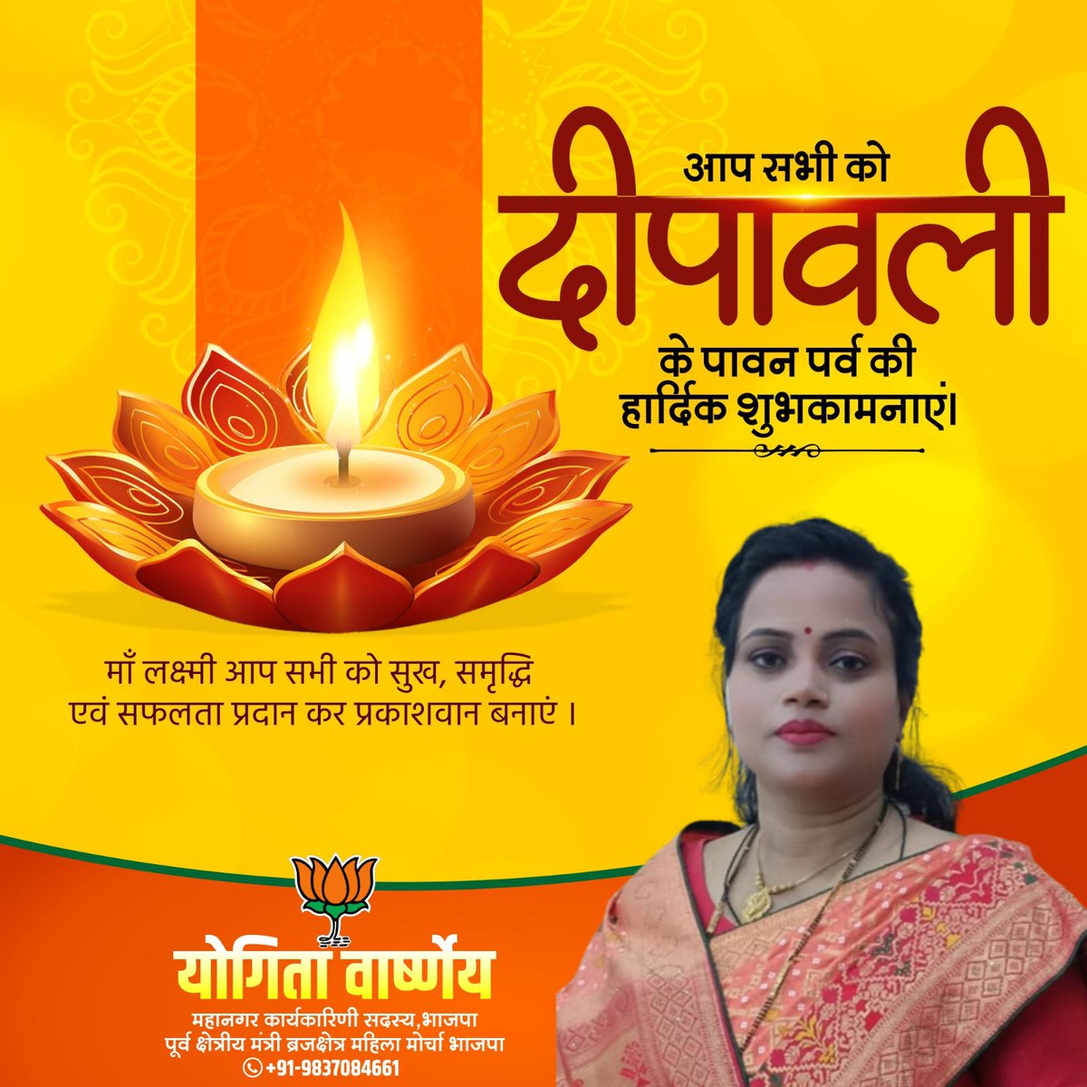 Yogitapks's tweet photo. योगिता वार्ष्णेय
महानगर कार्यकारिणी सदस्य,भाजपा,अलीगढ 
पूर्व ब्रजक्षेत्र मंत्री व प्रदेश कार्यसमिति सदस्य उ.प्र महिला मोर्चा भाजपा
मो०न०- 9837084661 https://t.co/p6C7Pe7Xey