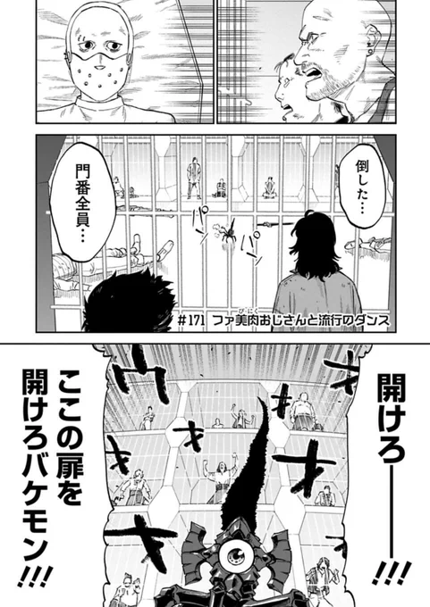 月曜日はファ美肉おじさん更新日!無料更新分は〜…?監獄島春のびっくり人間コンテスト!最近流行ったアレとは…?その時代の人に届けと楽しみながら描いてますので何卒よろしく勇気 