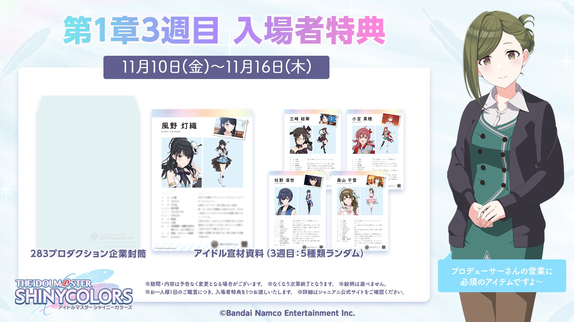 アイドルマスター シャイニーカラーズ【ブランド公式】 on X 