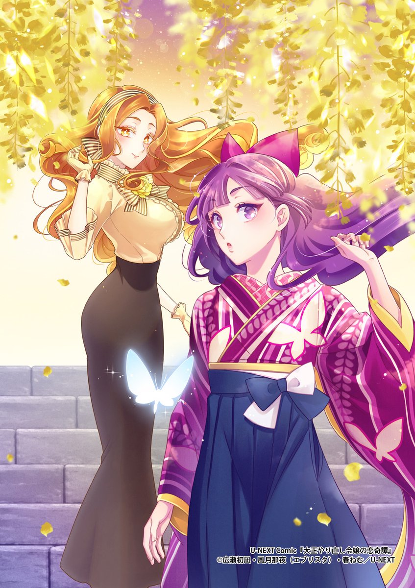 U-NEXT『大正やり直し令嬢の恋奇譚』、これから読む方にはおまけ漫画