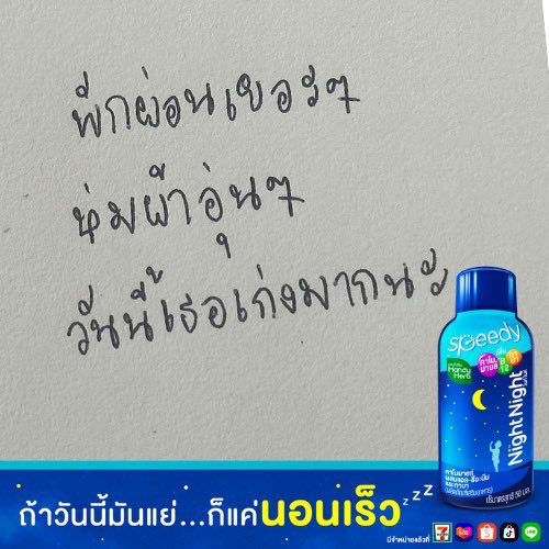 4amvanila's tweet photo. วันไหนที่เธอเหนื่อยอยากให้พักเยอะๆ อยากบอกว่าวันนี่เก่งแล้วคับ 🫶🏻✌🏻 https://t.co/Ud8gnLpDRk