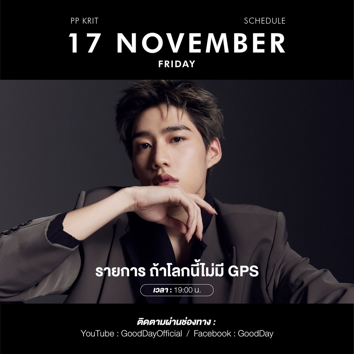 งานนี้เราว่าแก้บนกันยกด้อม ก๊าก