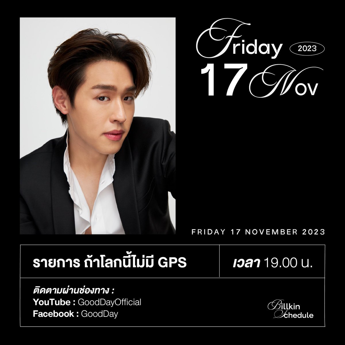 เราเด๋อนะ. tweet media