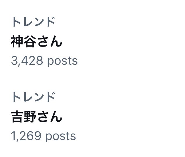 本日のお祭り題材です。
奮ってご参加ください。

#神谷さん
#吉野さん
#どっちもどっち