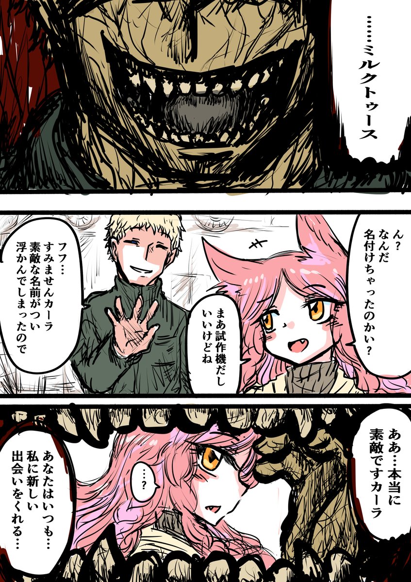 AC6妄想らくがき ※なにかあったカーラ
そろそろヤっちゃうRaD時代のオーネスト・ブルートゥ
#ARMOREDCOREVI #アーマード・コア6