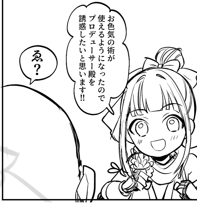 Skeb描いてます