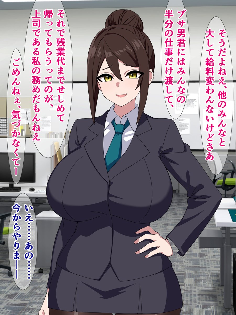 pixivFANBOXで30枚程度)性欲が評価される世界に転生して立場が逆転する俺とパワハラ上司を公開しました! https://t.co/iYYfv94d1e 