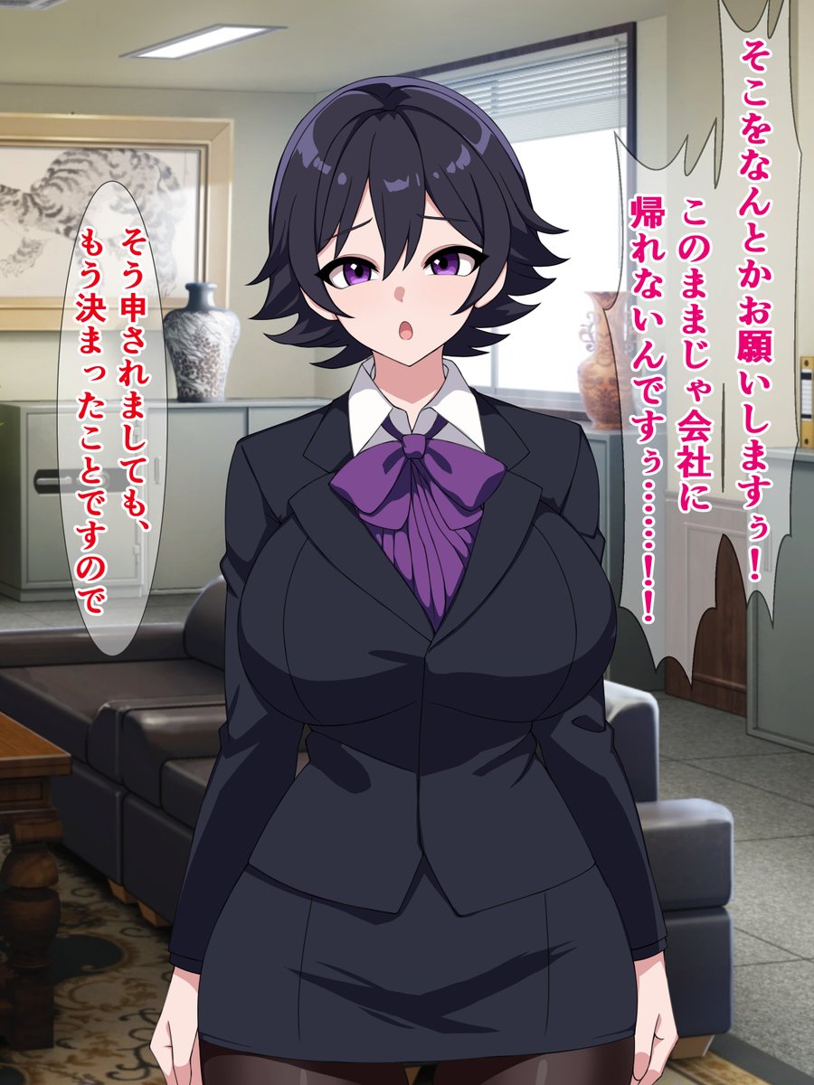 pixivFANBOXで30枚程度)性欲が評価される世界に転生して立場が逆転する俺とパワハラ上司を公開しました! https://t.co/iYYfv94d1e 