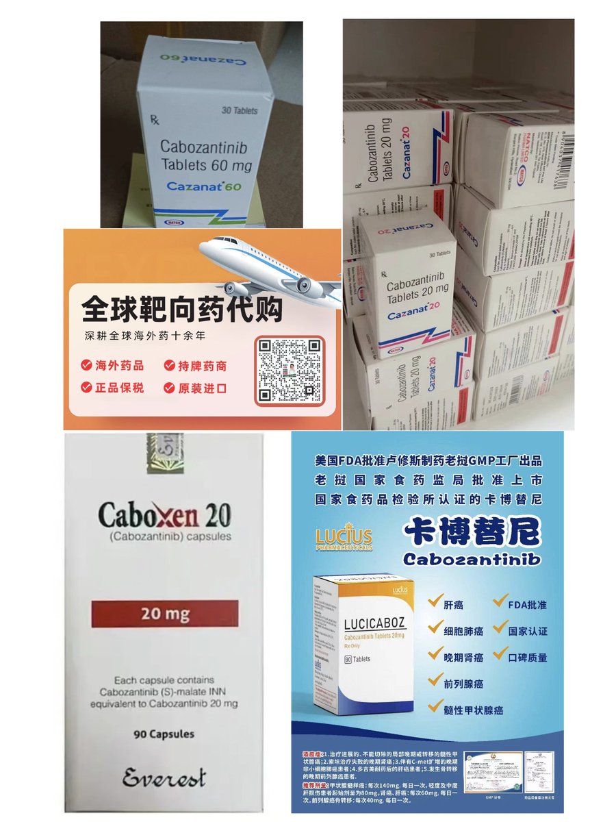 卡博替尼/XL184/卡赞替尼 /Cabozantinib /Cometriq /Cabometyx 
卡博替尼有13个作用靶点，分别是MET、VEGFR-1、-2和-3、AXL、RET、ROS1、TYRO3、MER、KIT、TRKB、FLT-3和TIE-2。
卡博替尼是一种口服的酪氨酸激酶抑制剂，通过抑制以上酪氨酸激酶的活性，来达到阻止肿瘤发生、转移、肿瘤血管生成、耐药和