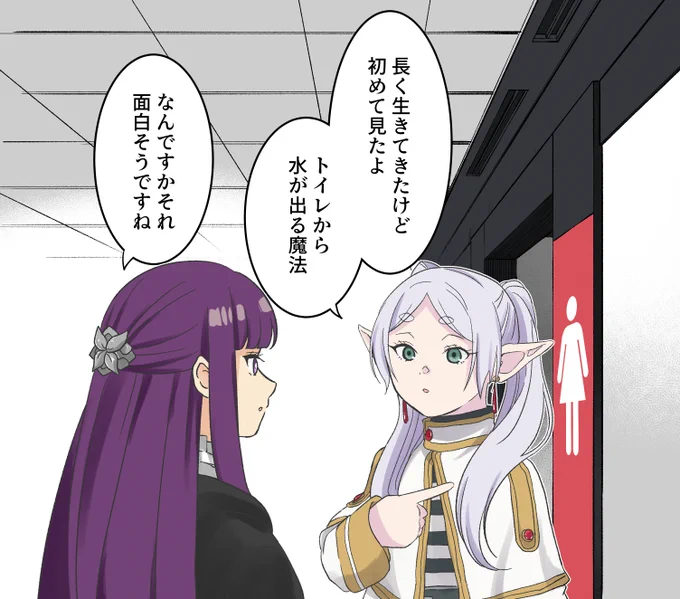 TOTOのフリーレン