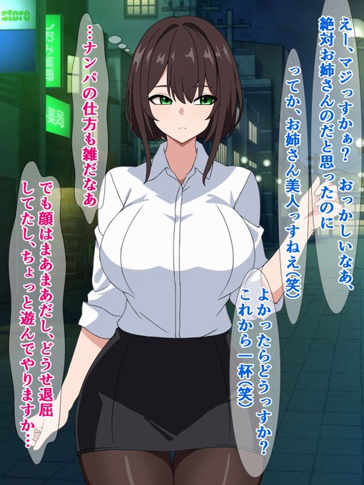 チャラ男にナンパされたけどこいつ実はすっげぇ粗チン
FANZA
https://t.co/XDrh2NyTXc
Dlsite
https://t.co/4bTlVyw1e7 