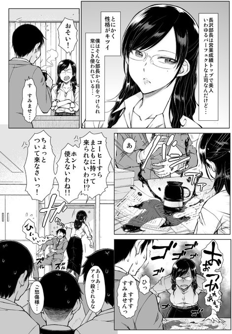 FANZA電子書籍にて、五十嵐唱乃の最新単行本「どすけべ美人四姉妹ハーレムにようこそ!」電子版の販売が始まりました! 収録作品④「僕はパワハラ美人上司の性処理係」
クール美人上司は仕事に完璧を求める。
パワハラされていると周囲からは思われているけど、
実は・・・

https://t.co/QQ8wbYSsXl 