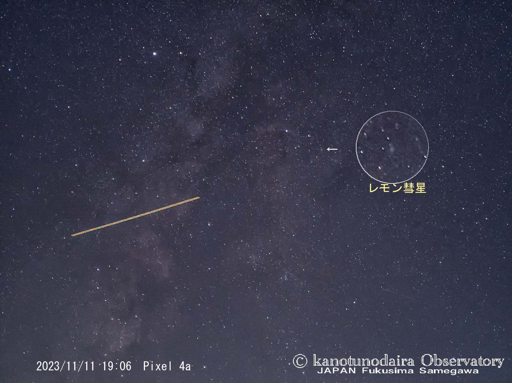 ほぼ最接近のレモン彗星: 鹿角平天文台通信