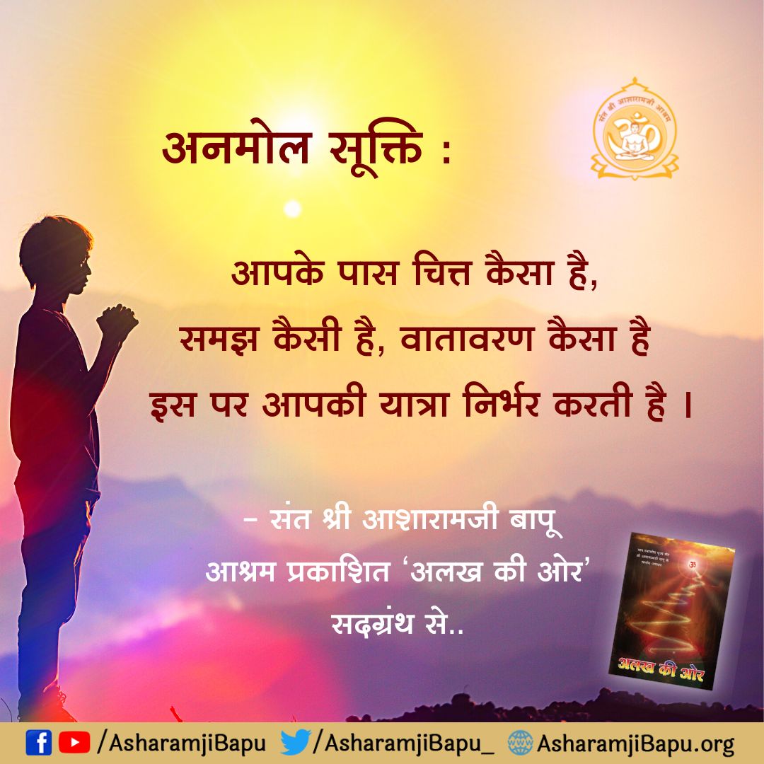Daily Dose

#AsharamjiBapuQuotes
Keys To Happiness

nothing is CONSTANT in the WORLD', everything is CHANGEABLE, so don't be afraid of SORROW, if sorrow has come, it will go AWAY. Be PATIENT, everything will pass in the flow of TIME.

Inspirational Words