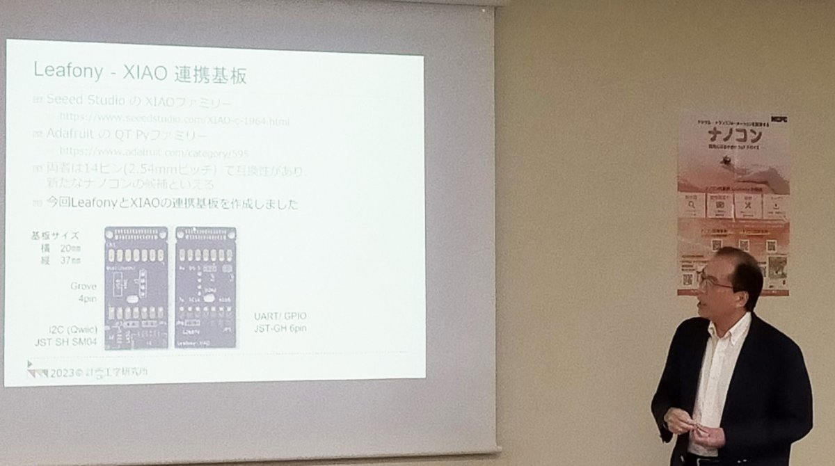 trillionnode_SG's tweet image. 11/10, MCPC主催「第4回ナノコン応用コンテスト」🎊の様子をご紹介します。 

計画工学研究所様からは、LeafonyのセンサーをXIAOで活かすという斬新なアイデアのもと、作成された連携基板についてご発表頂きました🍀🪛

ありがとうございました！  

#MCPC #ナノコン #コンテスト #Leafony #電子工作