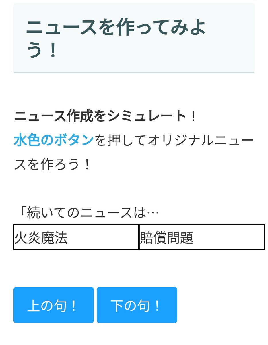 Olerant_game's tweet photo. 【ゲムマ2023秋】
ファンタジーコメンテーターDXの、ニュースシミュレータを作りました！

https://t.co/UXdWMLPGl9

「火炎魔法賠償問題」
「勇者捏造疑惑」
「禁呪大量発生」
などのニュースが生成されました！

フリップ使ってニュースを語る大喜利ゲームです！

#ゲムマ2023秋 #ゲームマーケット https://t.co/fy1XTgfTfJ