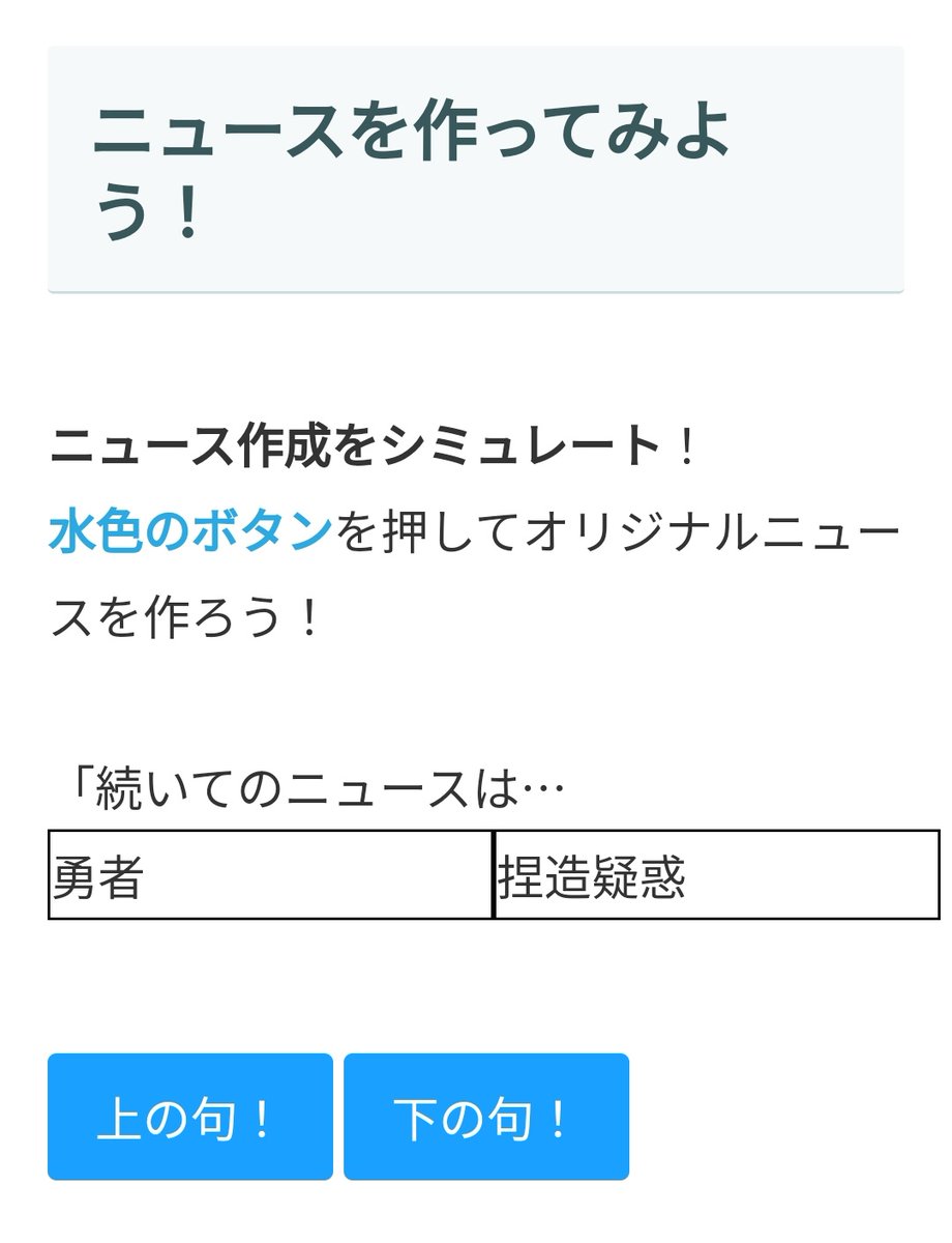 【ゲムマ2023秋】
ファンタジーコメンテーターDXの、ニュースシミュレータを作りました！

x.gd/8kFIk

「火炎魔法賠償問題」
「勇者捏造疑惑」
「禁呪大量発生」
などのニュースが生成されました！

フリップ使ってニュースを語る大喜利ゲームです！

#ゲムマ2023秋 #ゲームマーケット