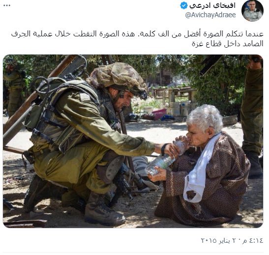 In 2015, the spokesperson for the Israeli army Avichai Adraee published a photo of an Israeli soldier<a href="/tag/toronto"class="tags"><span>#toronto</span></a><a href="/tag/palestine"class="tags"><span>#palestine</span></a><a href="/tag/indigenoussolidarity"class="tags"><span>#indigenoussolidarity</span></a>