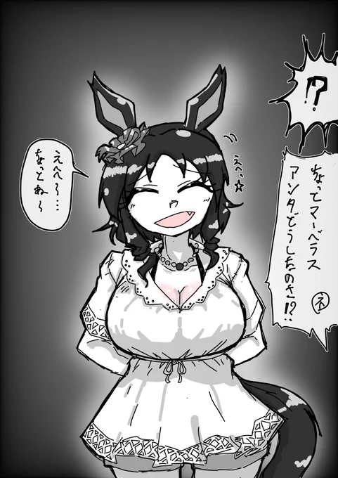 なにかあったかもしれないマーベラス 
