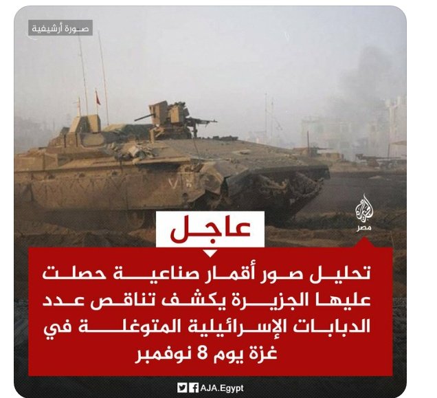 mselem901_hamdy's tweet photo. Israel was able to occupy the Sinai in 1967 in six days, and now Israel has been mobilizing the same force in Gaza for a month and has not been able to control it or provide any victory
#Hamas #HamasislSIS #HamasislSIS #Greta #London #Beirut #Shifa #Knafa #طوفان_الاقصى #أبوعبيدة https://t.co/A3RThljKAU
