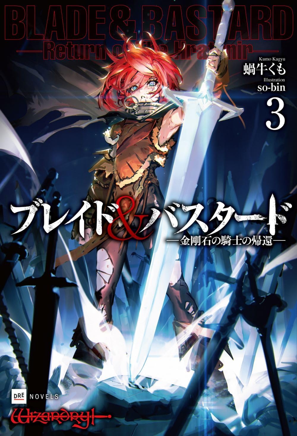 Goblin Slayer, Vol. 12 (manga) (Volume 12) by Kagyu, Kumo