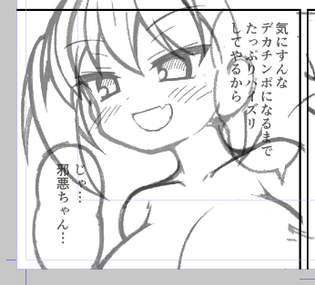 skebマンガ3ページ下書きおわた・・・ 