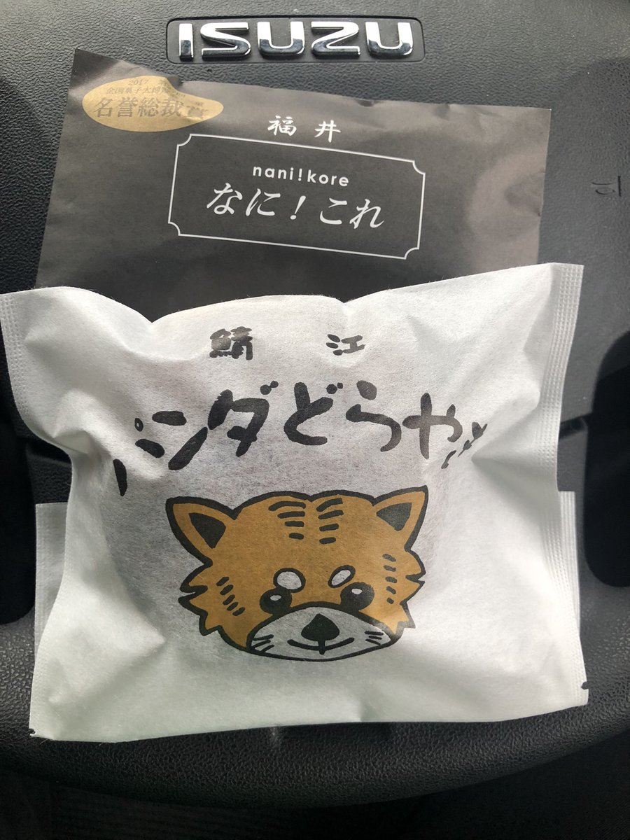 待機中のオヤツ〜😁