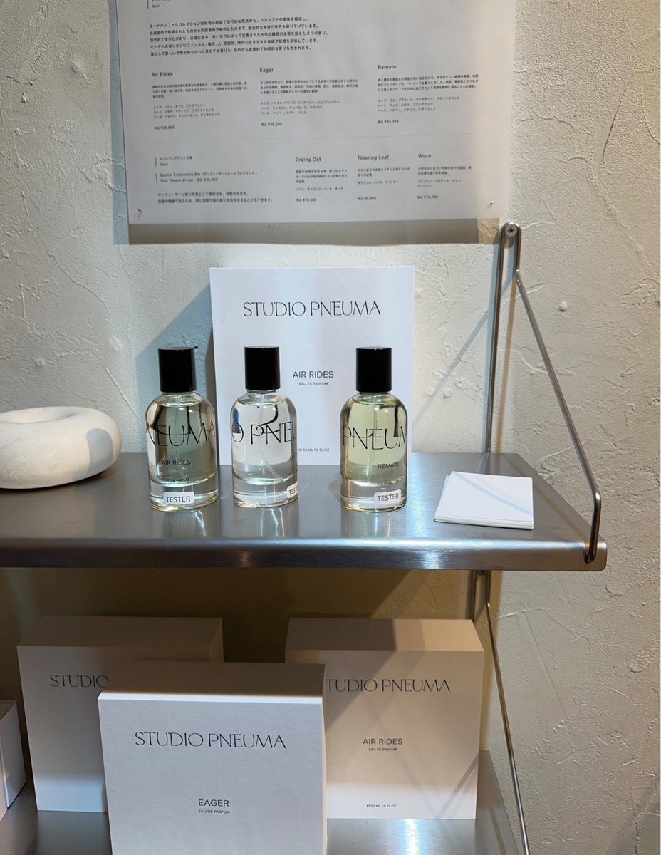 STUDIO PNEUMA(スタジオ ニューマ) 日本発上陸。どれも濃い。 左から