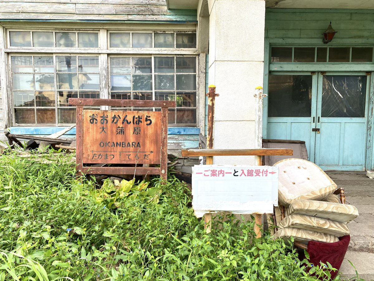 安達ケ原 終了しました】【2024/9/22(日)】山岳カメラマンが なぜ「安達太良