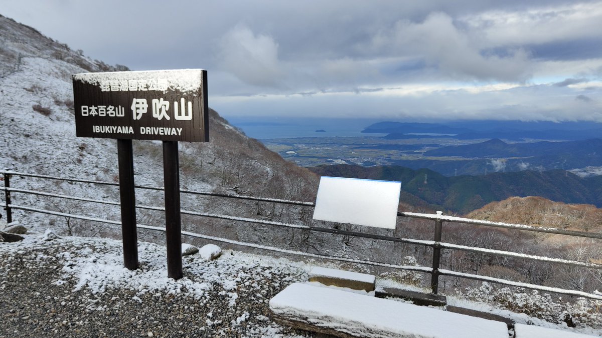 伊吹山初冠雪 - البحث / X