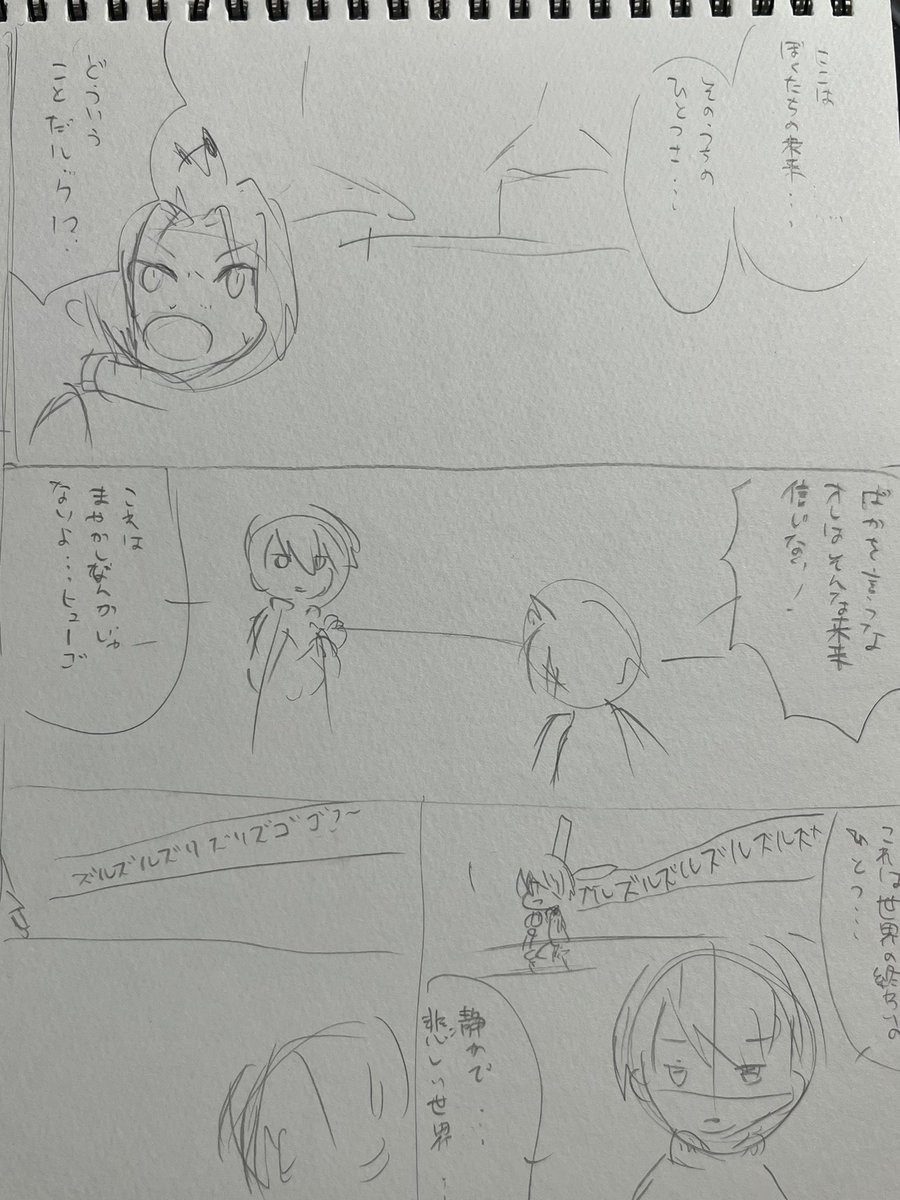これはアンソロに寄稿するのはやめたけど、そのうち出そうと思ってる本のネーム(幻水3の終盤ネタバレ注意) 