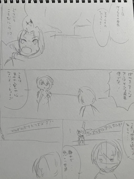 これはアンソロに寄稿するのはやめたけど、そのうち出そうと思ってる本のネーム(幻水3の終盤ネタバレ注意) 