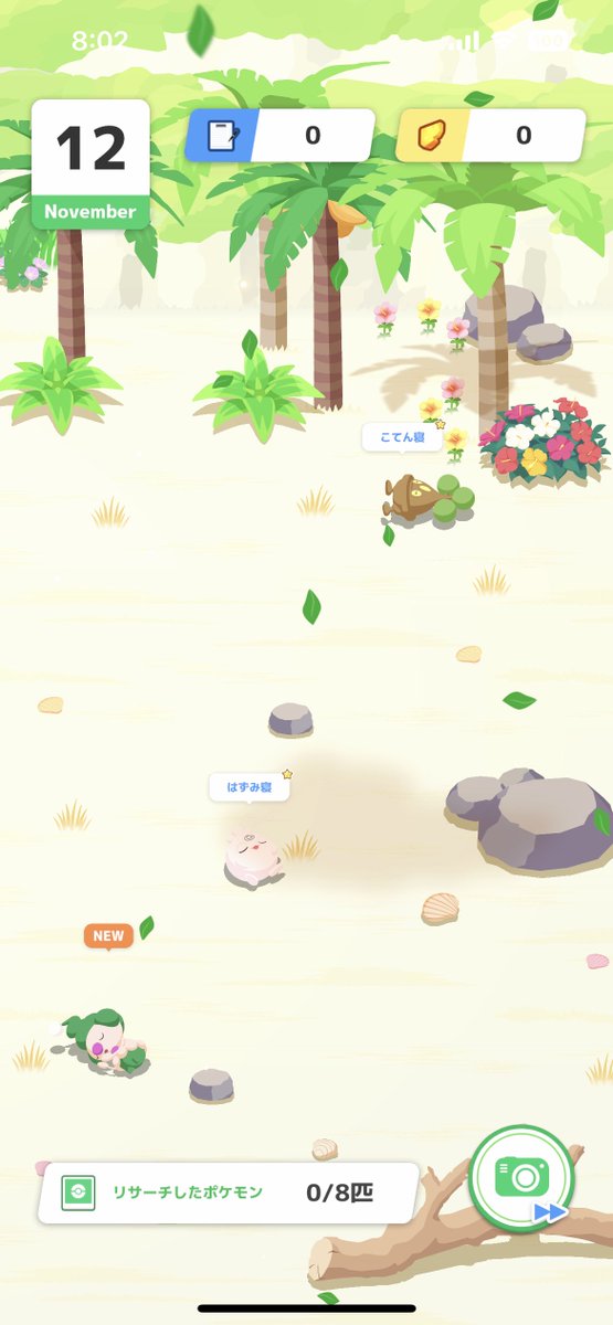 annagames_'s tweet photo. #今日のポケスリサーチ
意外と新しい寝顔出て楽しかったな...マネネの★1埋まらないけど... https://t.co/xzk3tadMDP