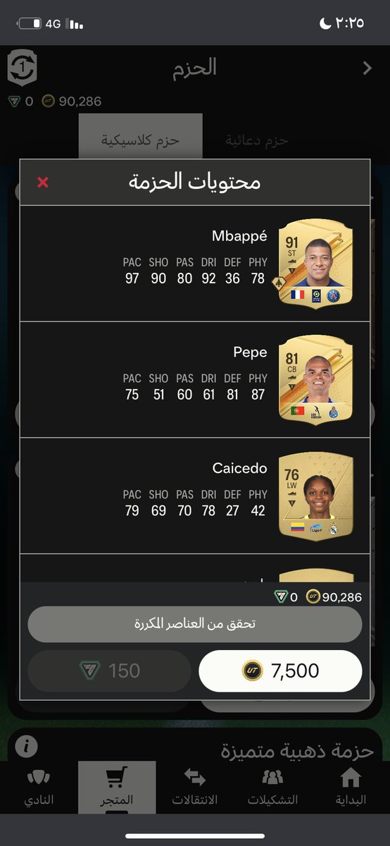 l77nt_'s tweet photo. @FIFAQ8_ بعيد عن الهيرو.    من معاينه🤯🤯🤯 https://t.co/zTyl0DCZAC