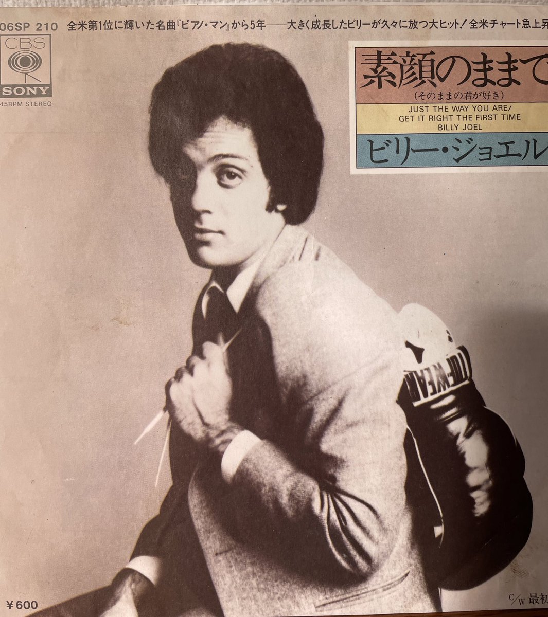 BILLY51144685's tweet image. ビリージョエル聴きまくりThe strangerよりGet it right the first timeアップビート、ファンキー、ラテンの雰囲気のこの曲アルバムで目立たないと言われているけど他の曲と違う輝きを放っているパワフルで元気もらえます。是非聴いてほしい #ビリージョエル #ビリージョエル #getitrightthefirsttime