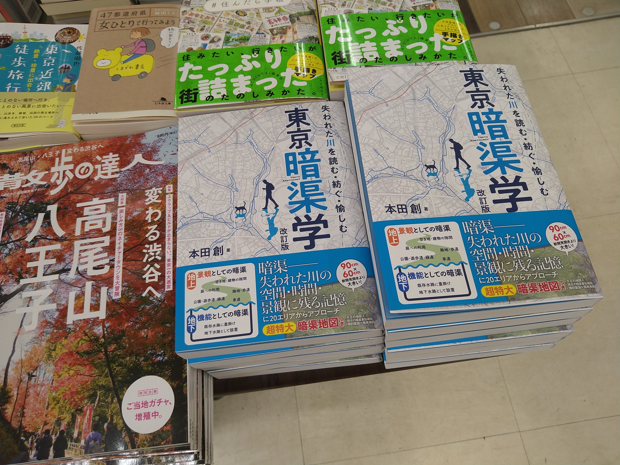 山陰 第６改訂版/実業之日本社/実業之日本社