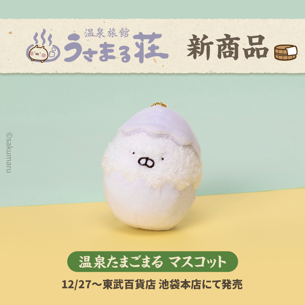 【まの】 うさまる展 第2弾\( ´ω` )/ s-2140x1761_v-