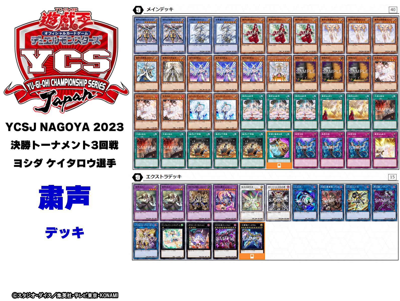 公式】遊戯王OCG on X: 公式】遊戯王OCG on X: