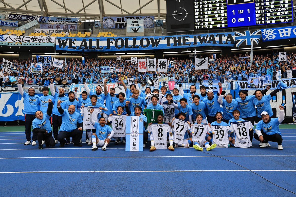 suzukikaito3579's tweet photo. 全員で掴んだJ1昇格!
どんな時でも前向きにサポートしていただいたサポーター、ジュビロ磐田に関わる全ての方々に感謝しています。
栃木SCサポーターの皆さんも温かい拍手ありがとうございました。
#jubilofamily https://t.co/wjHxjyTSCt