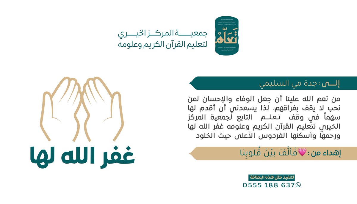 بقلوبٍ راضية ، وأنفس منكسرة على أحزانكم ؛ سخرنا الله أن نلطف ذلك بما يجري لها بالنفع .. نأمل لها رحمةً واسعة
<a href="/ym_cn1/">مي السليمي✨</a>